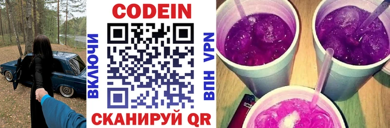 Codein Purple Drank  Юрьевец 
