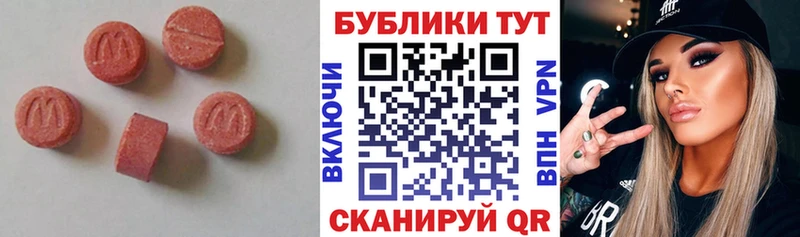 ЭКСТАЗИ MDMA  Юрьевец 