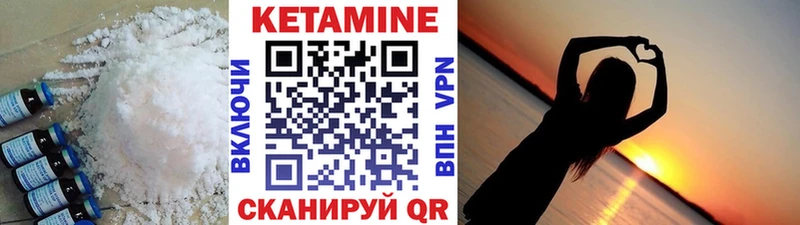 Кетамин VHQ  Юрьевец 
